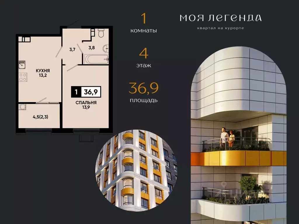 1-к кв. Ставропольский край, Кисловодск Моя Легенда жилой комплекс ... - Фото 2