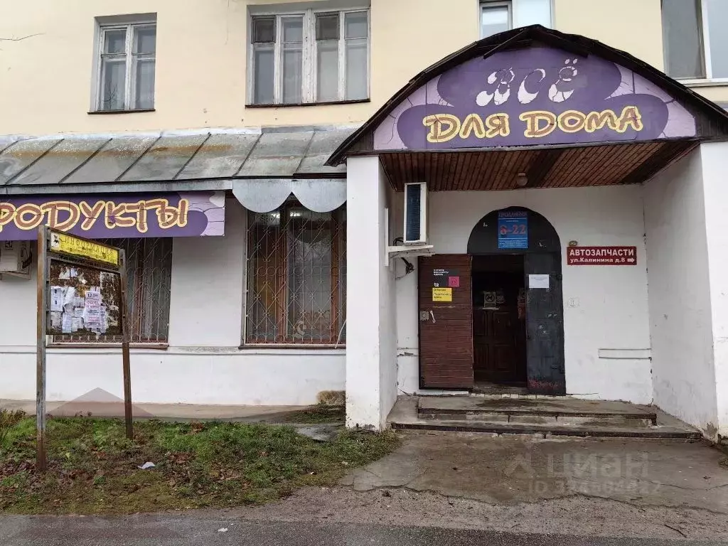 Торговая площадь в Тверская область, Конаковский муниципальный округ, ... - Фото 1