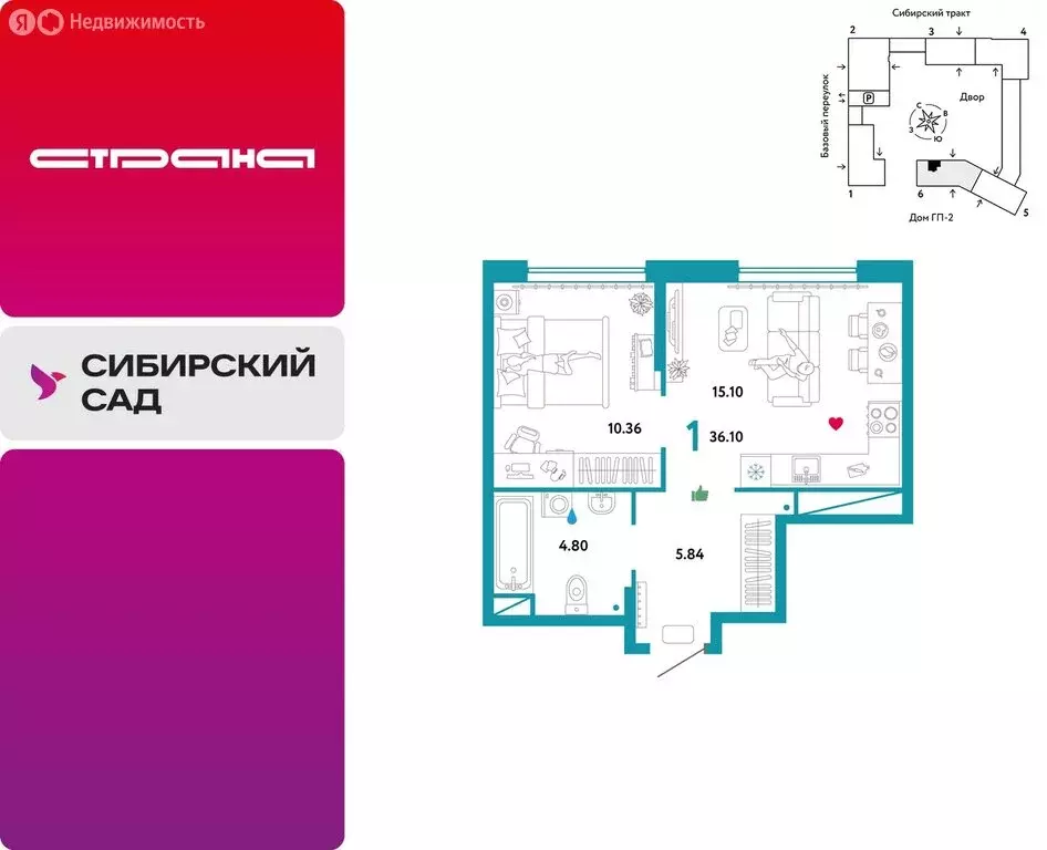 1-комнатная квартира: Екатеринбург, микрорайон Сибирский, жилой ... - Фото 0