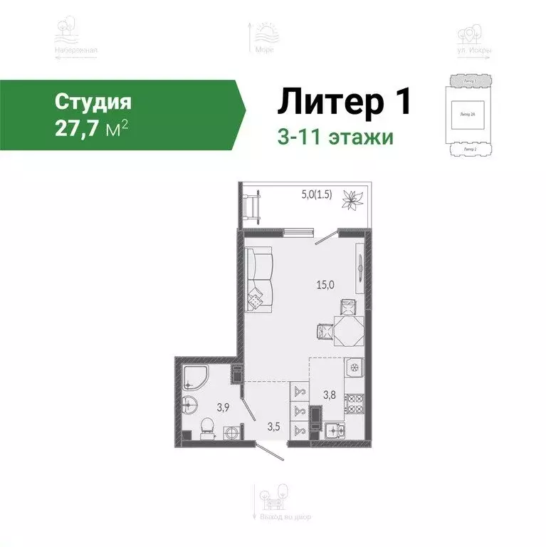 Квартира-студия: Сочи, улица Искры, 66/9к3 (27.7 м) - Фото 0