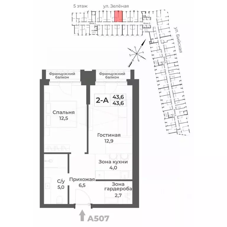 2-к кв. Алтайский край, Белокуриха  (43.6 м) - Фото 1