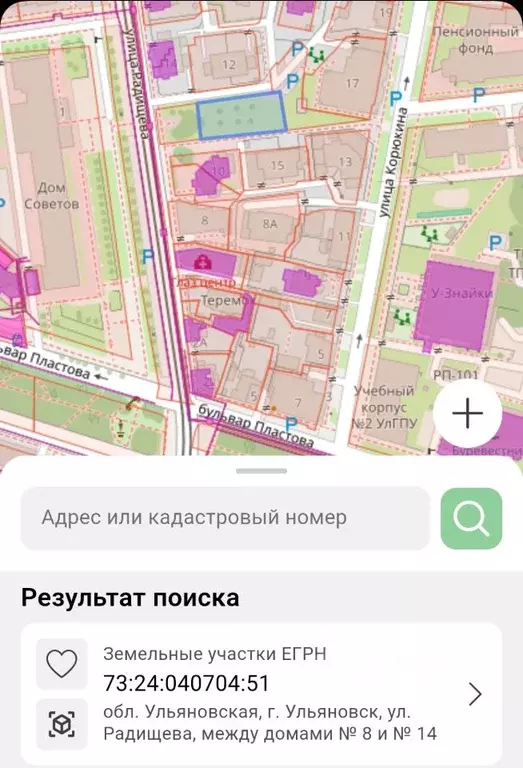 Участок в Ульяновская область, Ульяновск ул. Радищева, 12 (10.0 сот.) - Фото 0