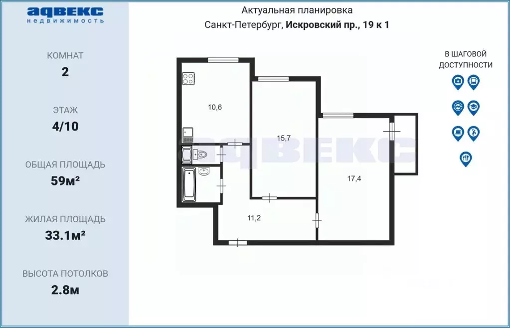 2-к кв. Санкт-Петербург Искровский просп., 19к1 (59.0 м) - Фото 2