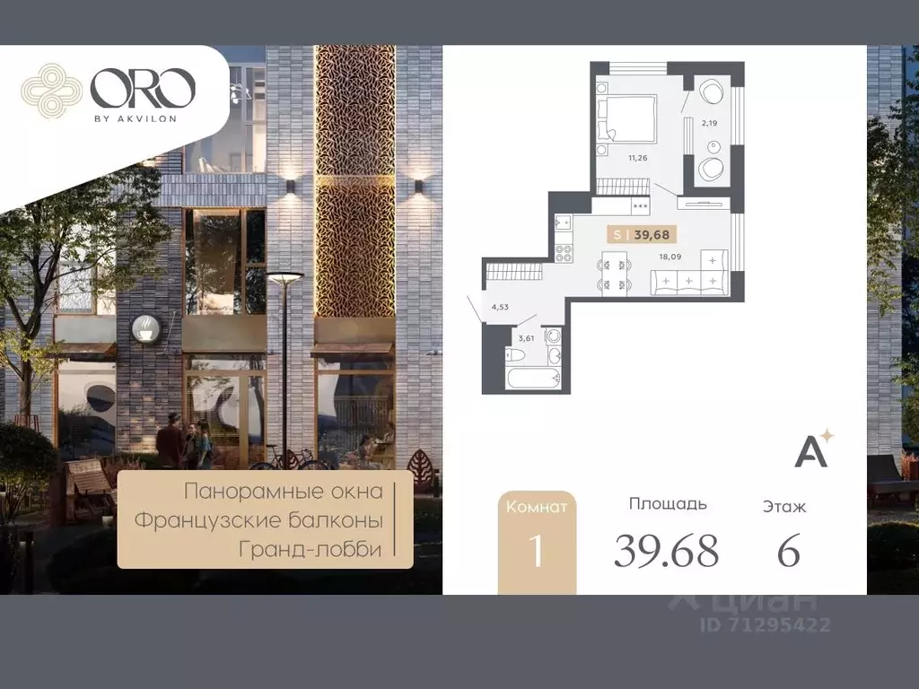 1-к кв. Санкт-Петербург Московское ш., 13ВА (39.68 м) - Фото 1