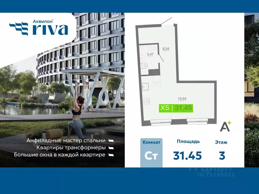 Студия Ленинградская область, Мурино Всеволожский район, Урбанист ... - Фото 1