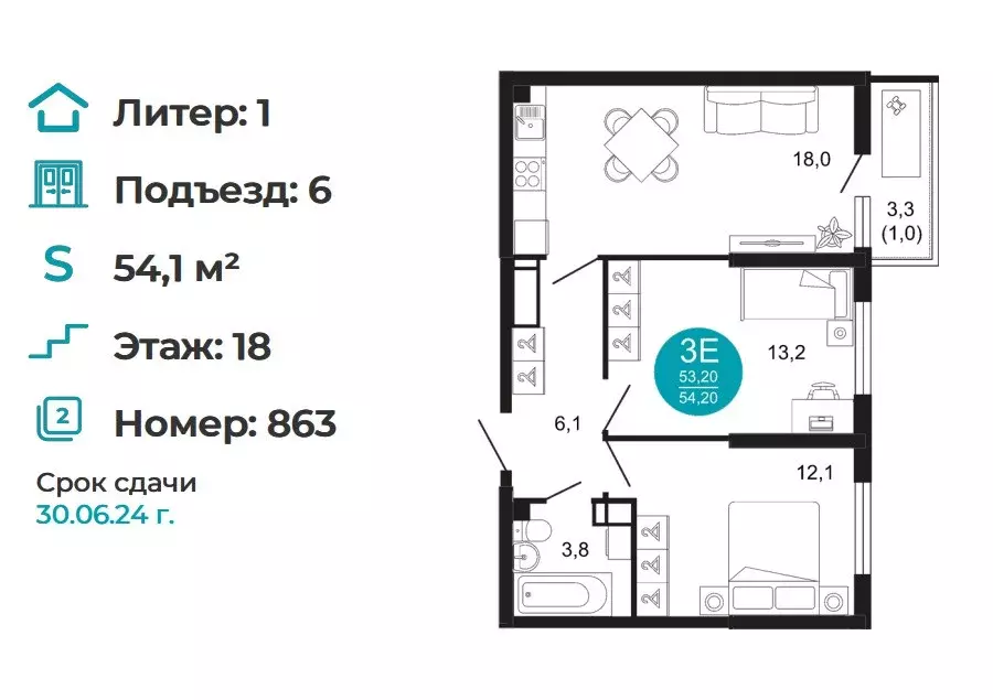 Продаётся 2-к квартира, 54.1 м - Фото 0