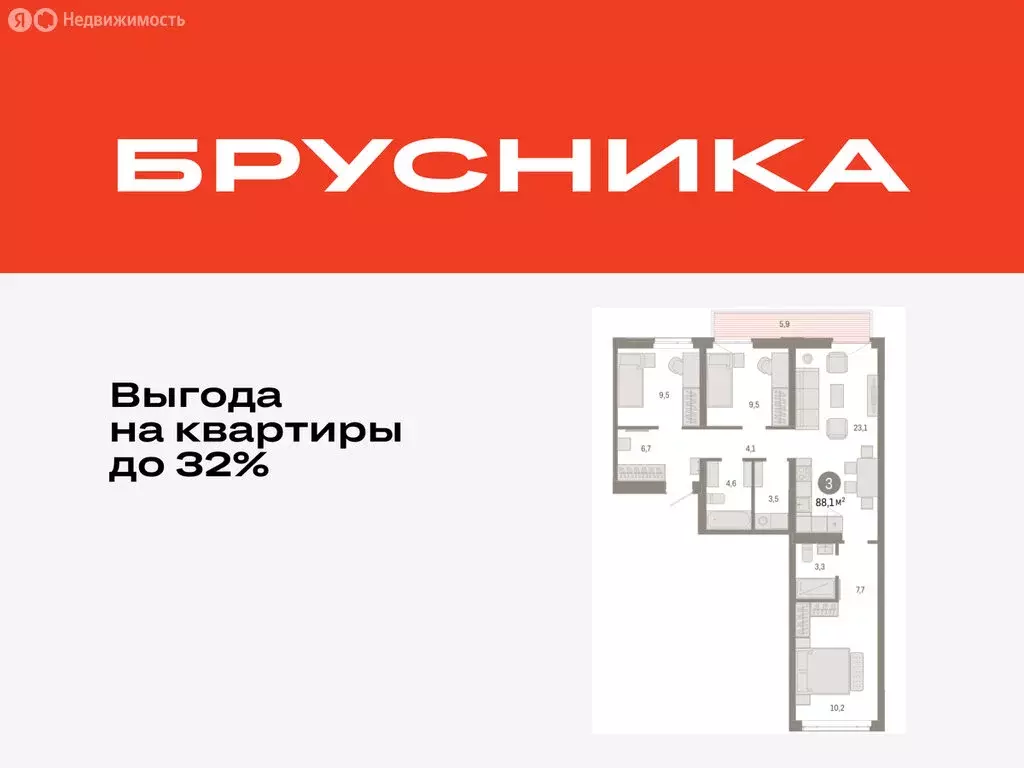 3-комнатная квартира: Тюмень, улица Республики, 205к3 (88.09 м) - Фото 1