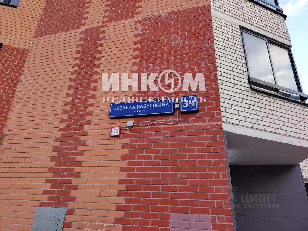 2-к кв. Москва ул. Летчика Бабушкина, 39 (64.0 м) - Фото 2