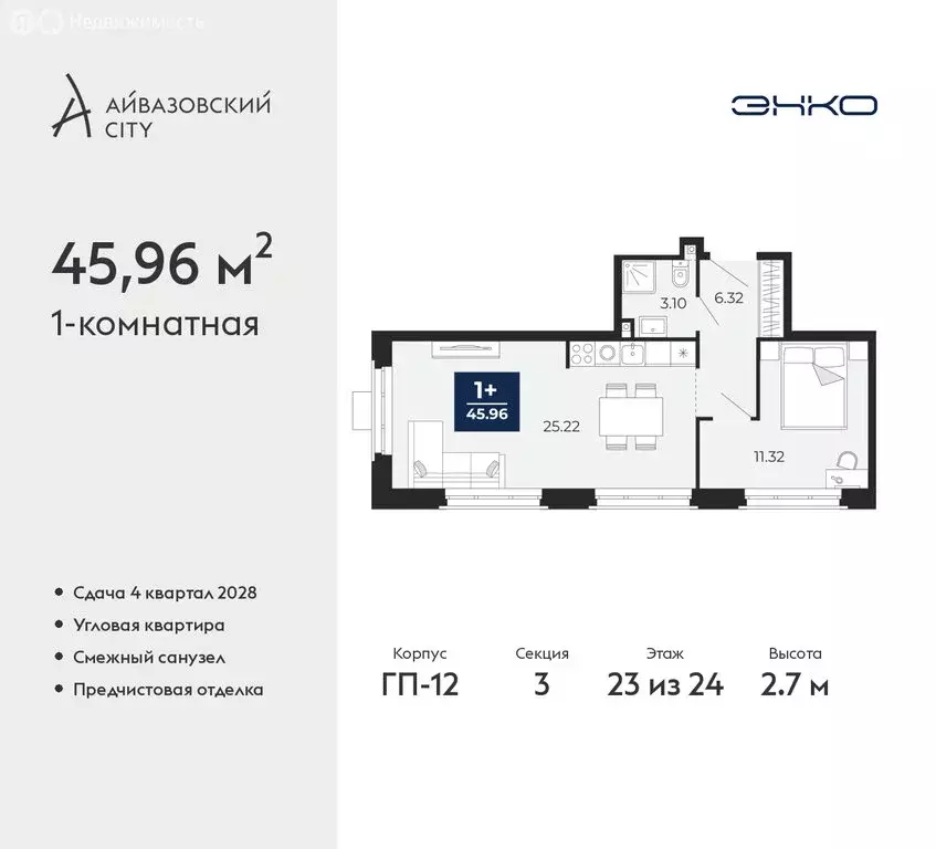 1-комнатная квартира: Тюмень, ЖК Айвазовский Сити (45.96 м) - Фото 1