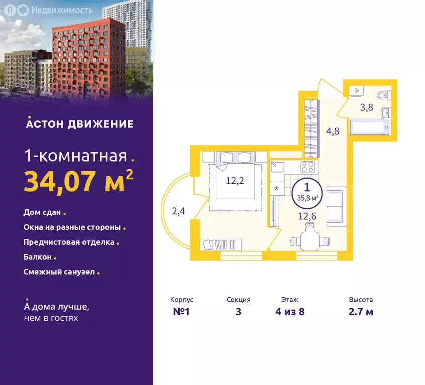 1-комнатная квартира: Екатеринбург, улица Пехотинцев, 1В (34.07 м) - Фото 1