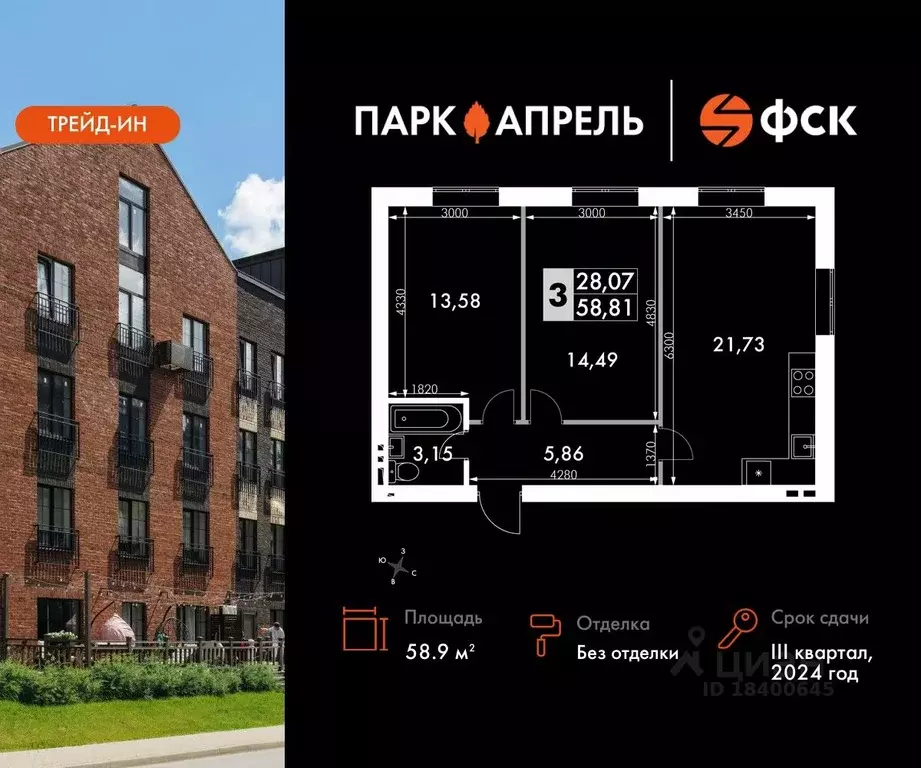 2-к кв. Московская область, Апрелевка Наро-Фоминский городской округ, ... - Фото 0