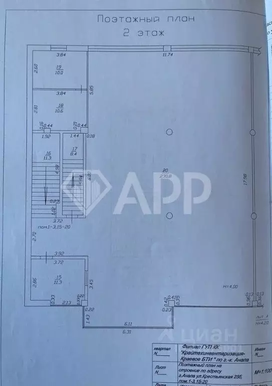 Помещение свободного назначения в Краснодарский край, Анапа ... - Фото 2