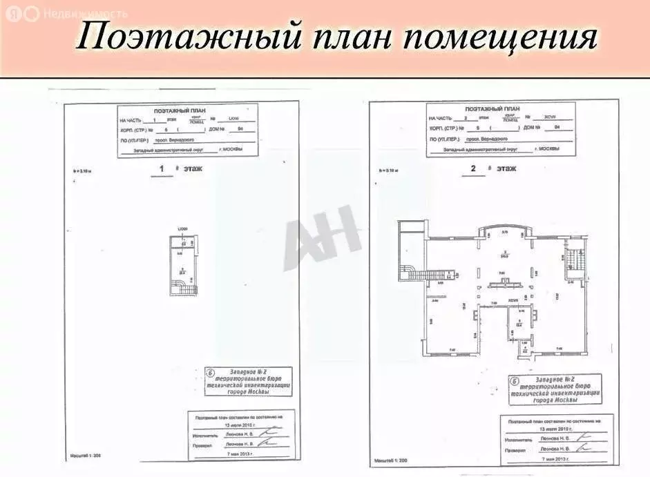 Офис (165 м) - Фото 2