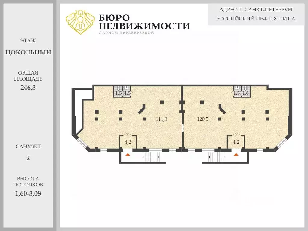 Помещение свободного назначения в Санкт-Петербург Российский просп., 8 ... - Фото 1