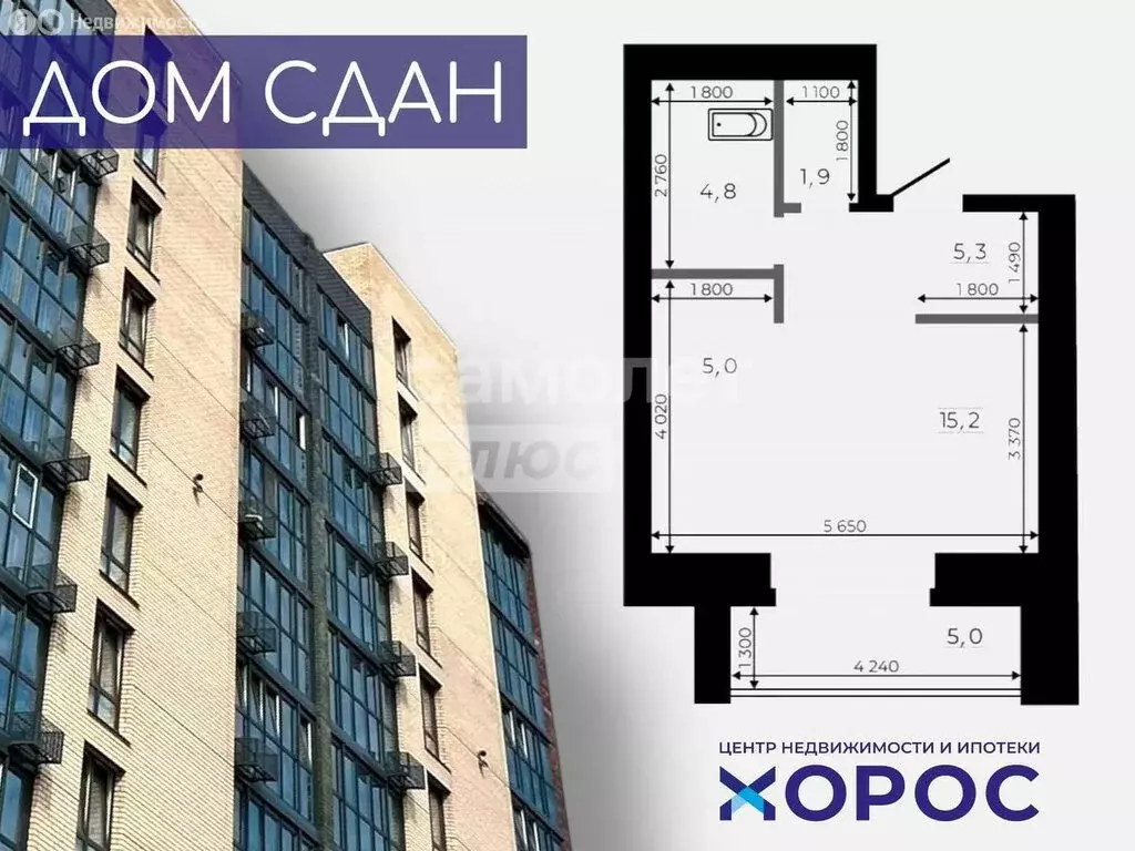 Квартира-студия: Благовещенск, Литейная улица, 48 (34.4 м) - Фото 1