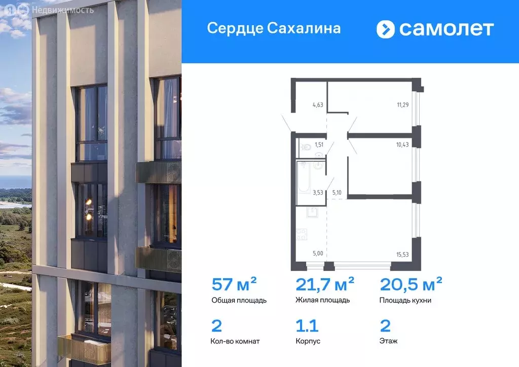 2-комнатная квартира: Сахалинская область, Корсаков (49.44 м) - Фото 0