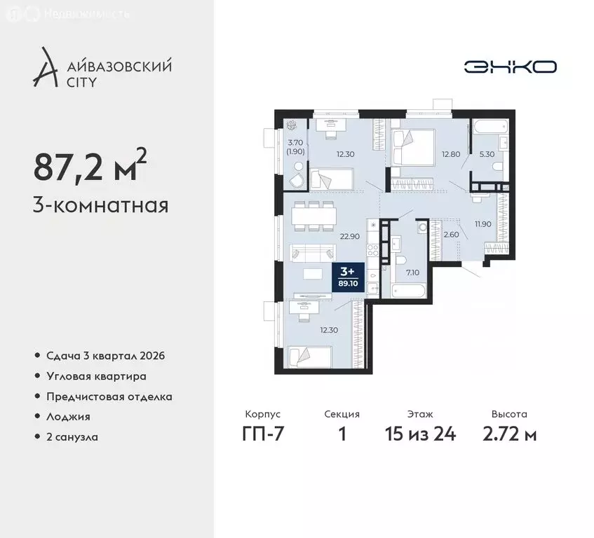 3-комнатная квартира: Тюмень, улица Пожарных и Спасателей, 2к1 (89.05 ... - Фото 0