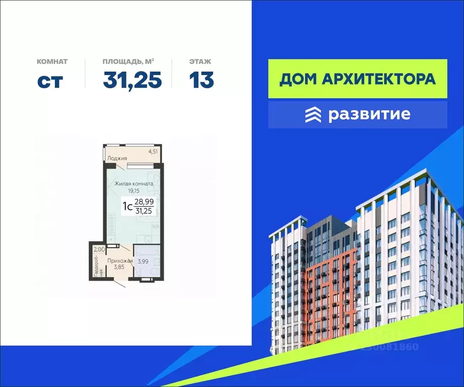 Студия Воронежская область, Воронеж Ленинский просп., 108А (31.25 м) - Фото 0