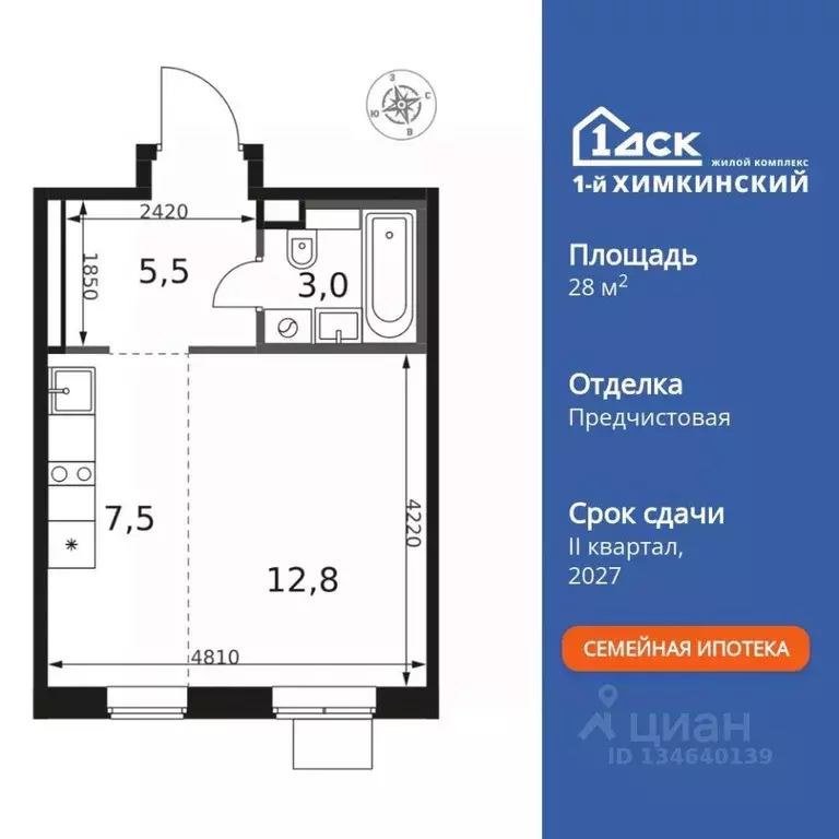 Студия Московская область, Химки Клязьма-Старбеево мкр, Международный ... - Фото 1