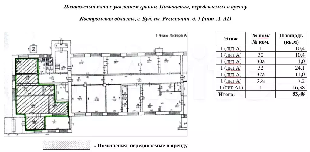 Сдам помещение свободного назначения, 90 м - Фото 0