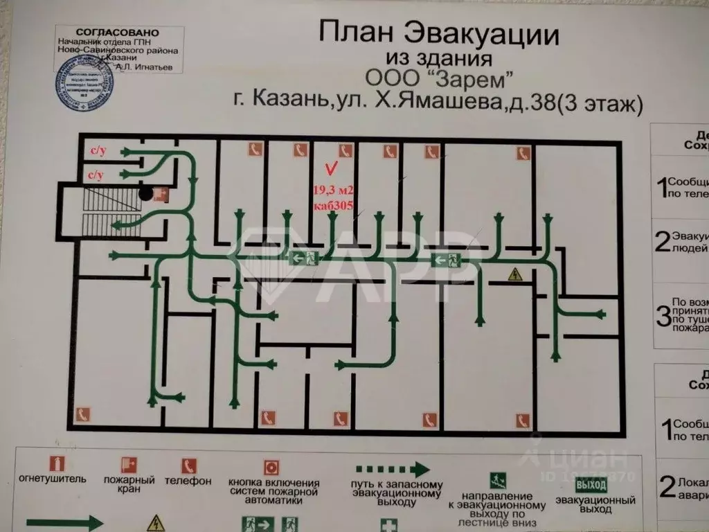 Помещение свободного назначения в Татарстан, Казань просп. Ямашева, 38 ... - Фото 2