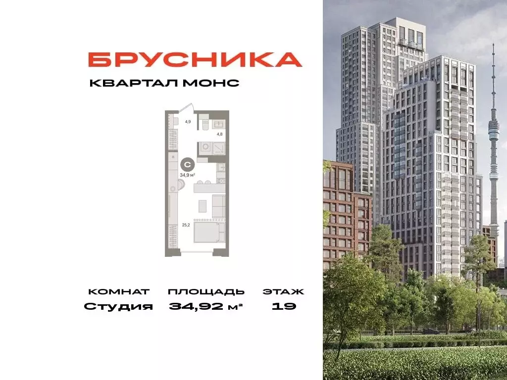Квартира-студия: Москва, Огородный проезд, 20 (34.92 м) - Фото 0