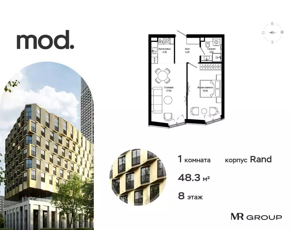 1-к кв. Москва ул. 4-я Марьиной рощи, 12к2 (48.38 м) - Фото 0