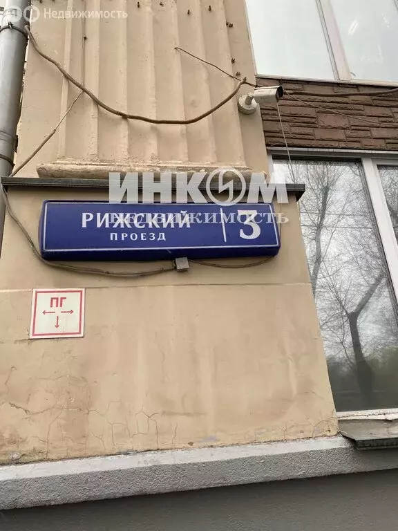 2-комнатная квартира: Москва, Рижский проезд, 3 (69.3 м) - Фото 2