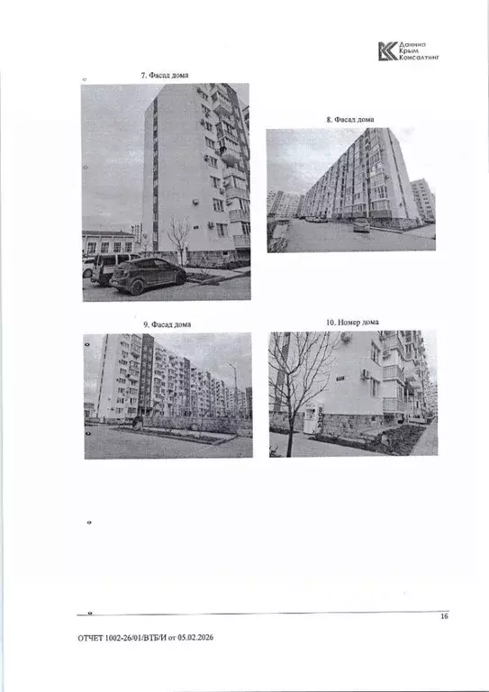 1-к кв. Крым, Евпатория просп. Победы, 87Бк2 (35.2 м) - Фото 2