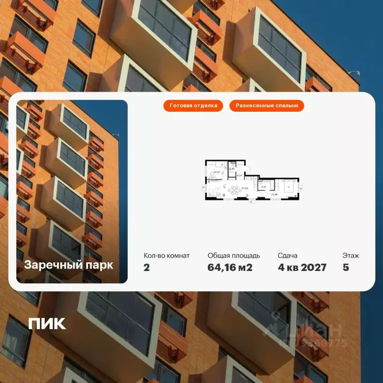 2-к кв. Ленинградская область, Всеволожский район, д. Новое Девяткино ... - Фото 1