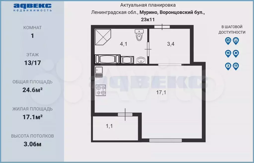 Квартира-студия, 24,6 м, 13/17 эт. - Фото 0