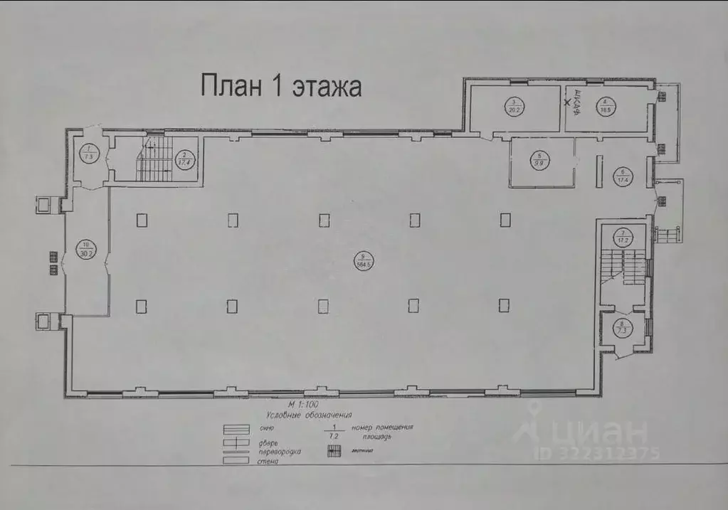 Торговая площадь в Вологодская область, Бабаево ул. Свободы, 8 (500 м) - Фото 2
