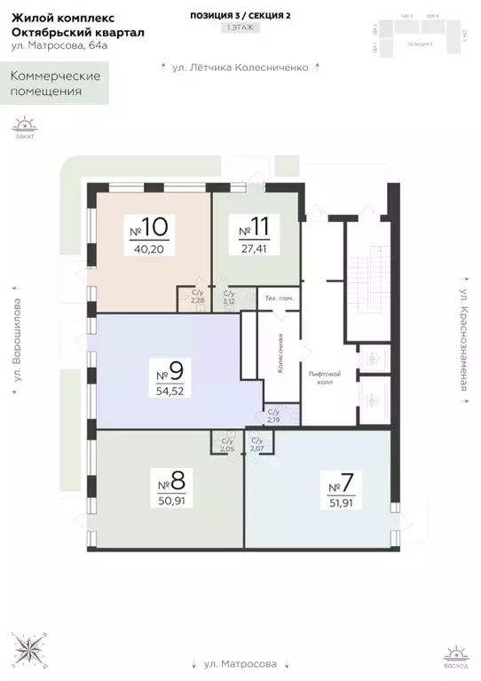 Помещение свободного назначения в Воронежская область, Воронеж ул. ... - Фото 2