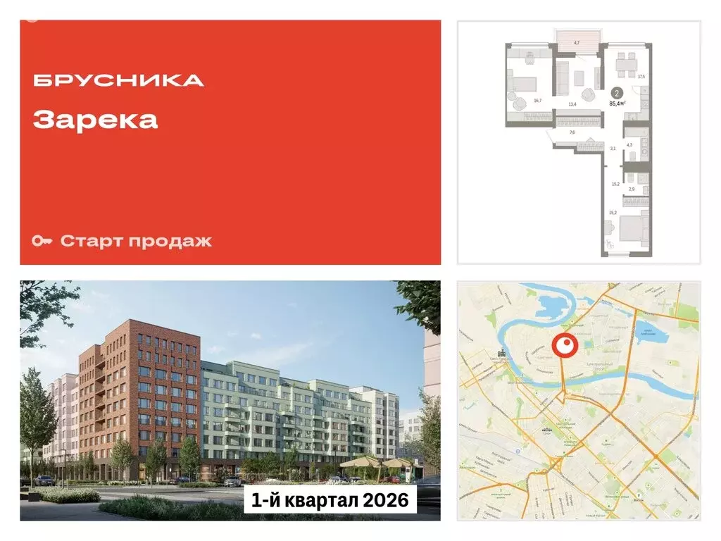 2-комнатная квартира: Тюмень, Мысовская улица, 26к1 (85.35 м) - Фото 0