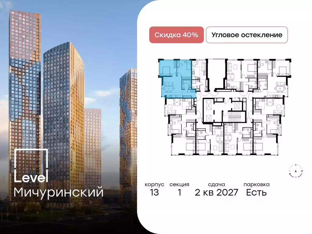 3-к кв. Москва Левел Мичуринский жилой комплекс (55.8 м) - Фото 1