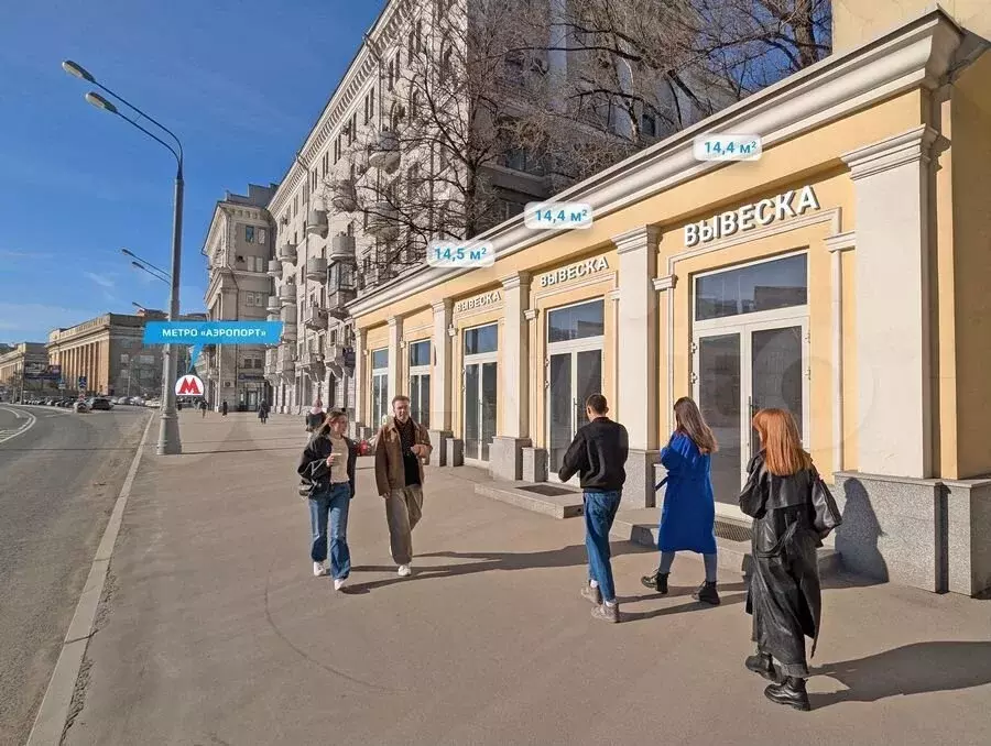 \ Продажа ПСН 14.5 м у м. Аэропорт на трафике - Фото 1