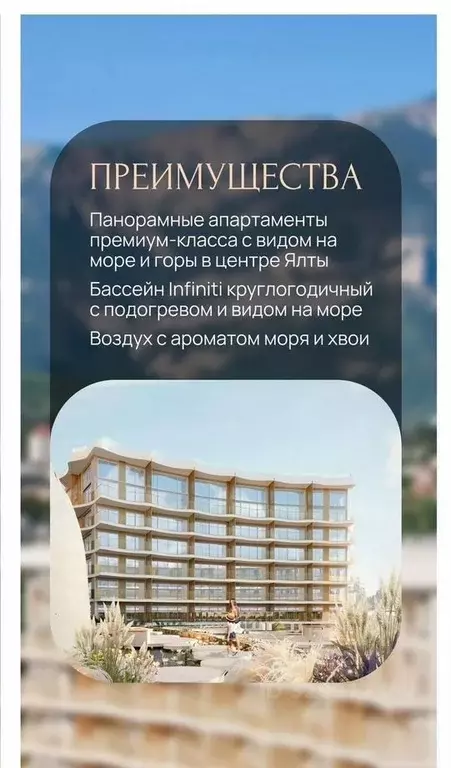 2-к кв. Крым, Ялта ул. Войкова, 5 (45.0 м) - Фото 1