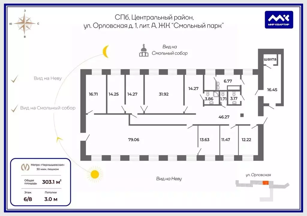 Помещение свободного назначения в Санкт-Петербург Орловская ул., 1 ... - Фото 2
