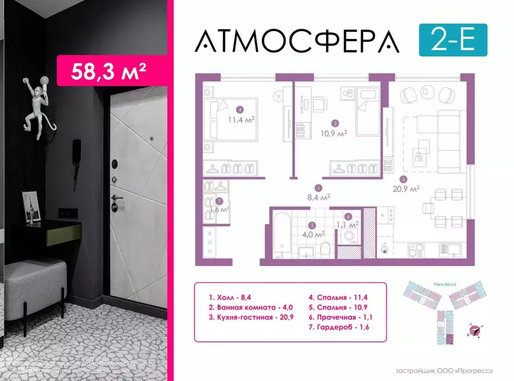 2-к кв. Астраханская область, Астрахань ул. Бехтерева, 2В (58.3 м) - Фото 0