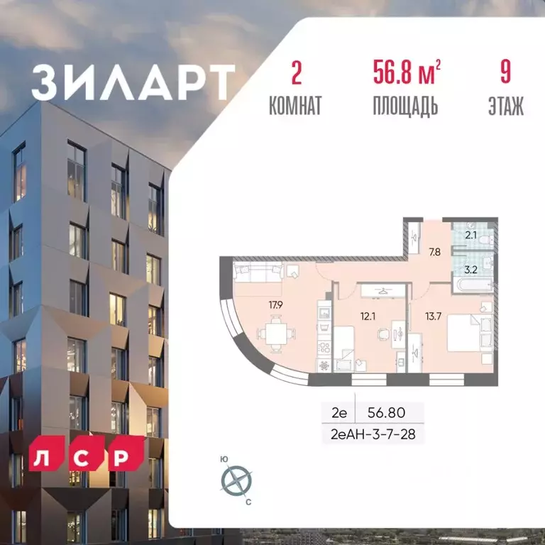 2-к кв. Москва Зиларт жилой комплекс, 18/19/27 (56.8 м) - Фото 0