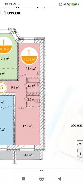 2-комнатная квартира: Абакан, улица Арбан, 4 (47.1 м) - Фото 0