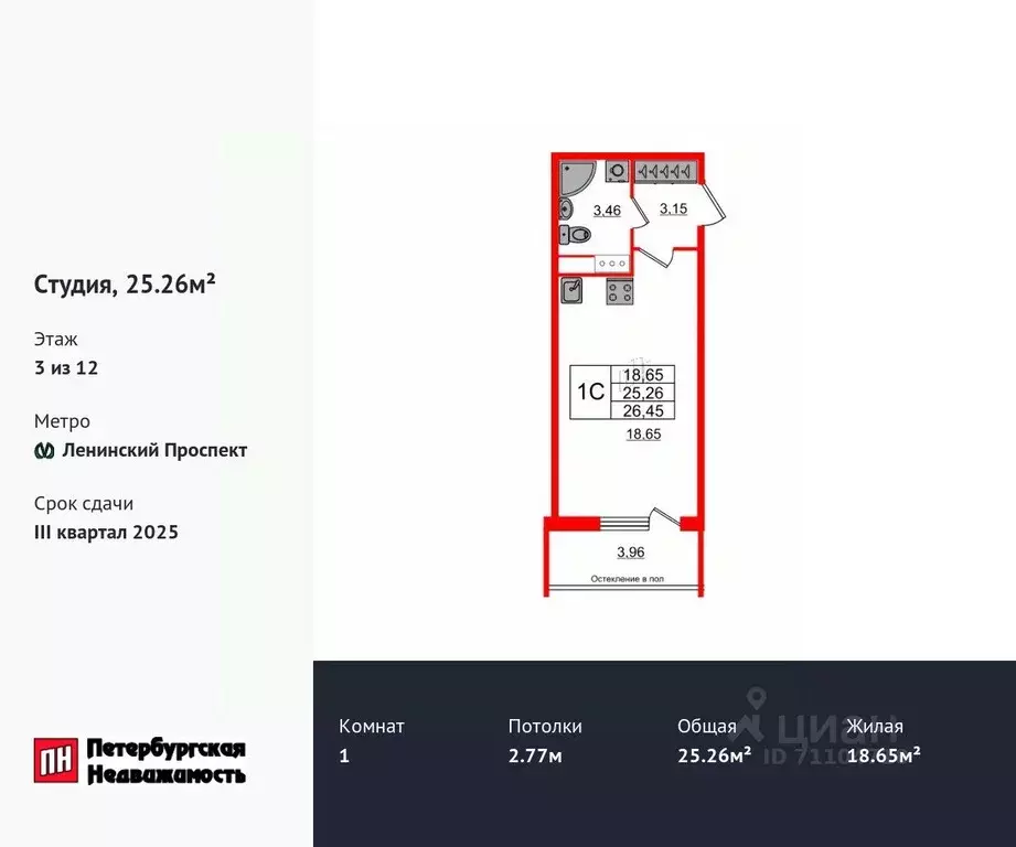 Студия Санкт-Петербург 1-й Предпортовый проезд, 1 (25.26 м) - Фото 0