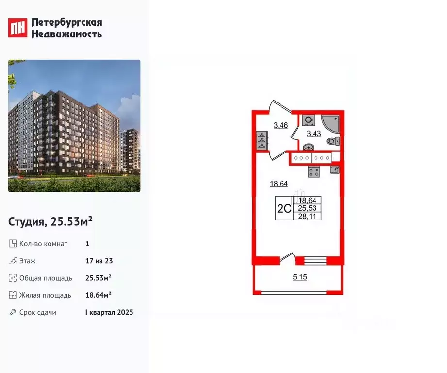Студия Санкт-Петербург Пульс Премьер жилой комплекс (25.53 м) - Фото 0