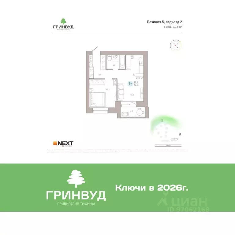 1-к кв. Брянская область, Брянск Клубный Гринвуд кв-л,  (42.4 м) - Фото 1