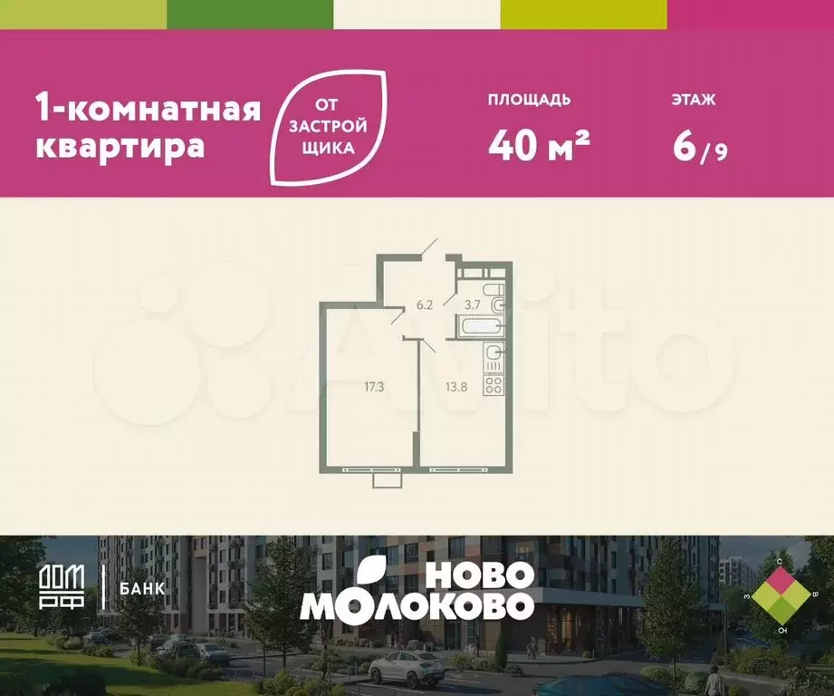 1-к. квартира, 40 м, 6/9 эт. - Фото 0