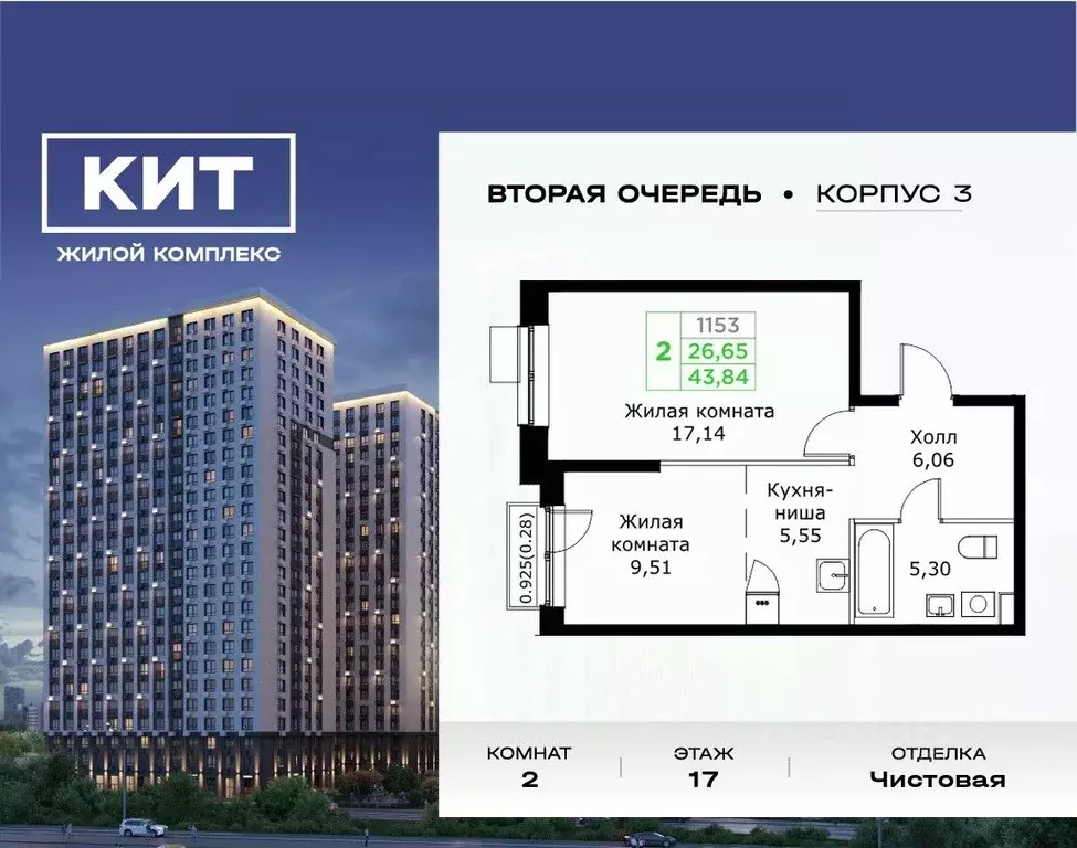 2-к кв. Московская область, Мытищи Имени Г.Т. Шитикова мкр, Кит 2 ... - Фото 0