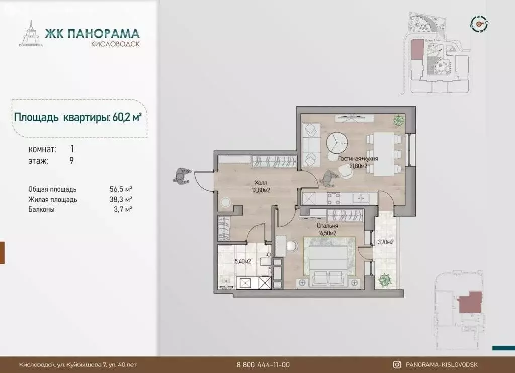 2-комнатная квартира: Кисловодск, улица Куйбышева, 7 (87.2 м) - Фото 1