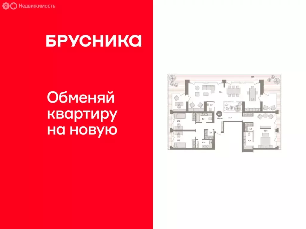 3-комнатная квартира: Новосибирск, улица Никитина, 10к8 (166 м) - Фото 1