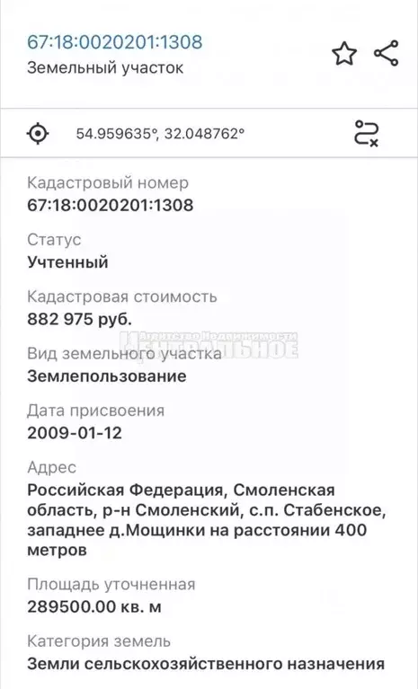Участок в Смоленская область, Смоленский муниципальный округ, ... - Фото 2