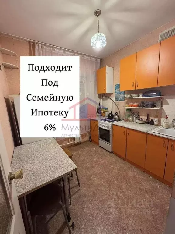 3-к кв. Белгородская область, Губкин пер. Горняков, 5 (48.1 м) - Фото 1